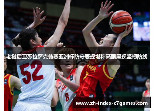 老挝后卫苏拉萨克翁赛亚洲杯防守表现堪称亮眼展现坚韧防线 老挝后卫苏拉萨克翁赛亚洲杯防守表现堪称亮眼展现坚韧防线